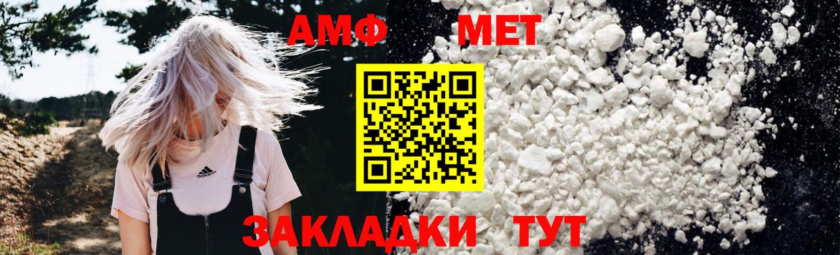 АМФ 98% Барабинск
