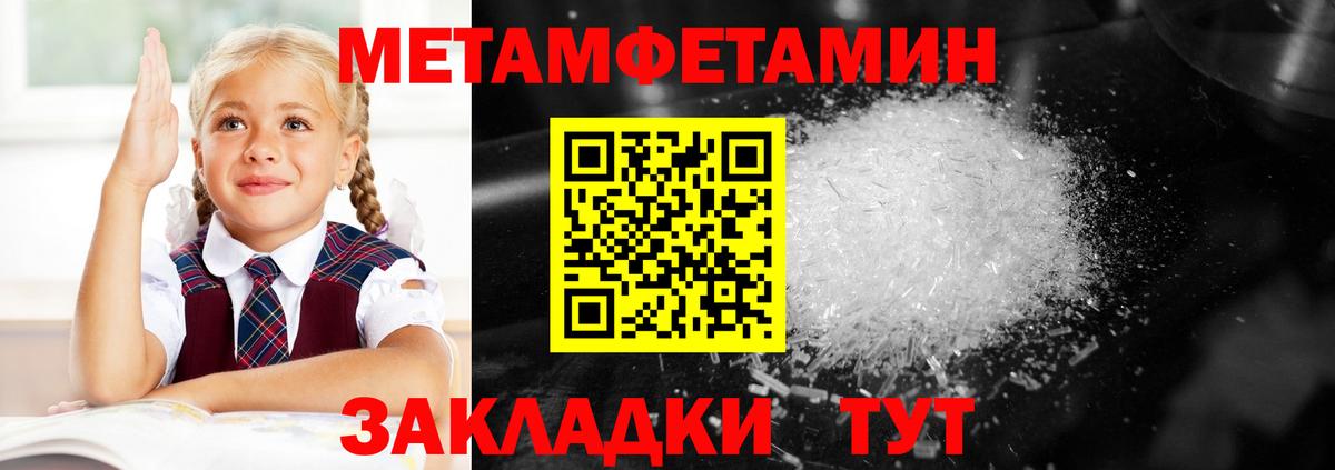 АМФЕТАМИН  Амфетамин Premium  Вход с VPN  Барабинск  Амфетамин 