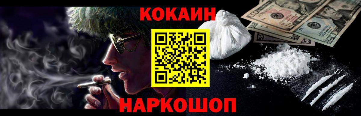 Кокаин Колумбийский  Кокаин 98%  Барабинск  сколько стоит  Вход с VPN 