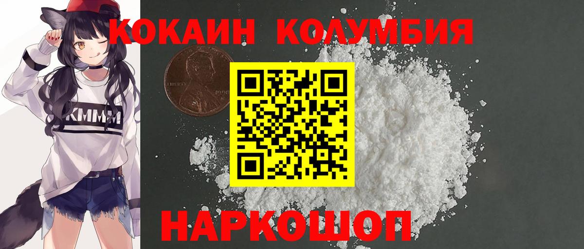COCAIN Эквадор Барабинск