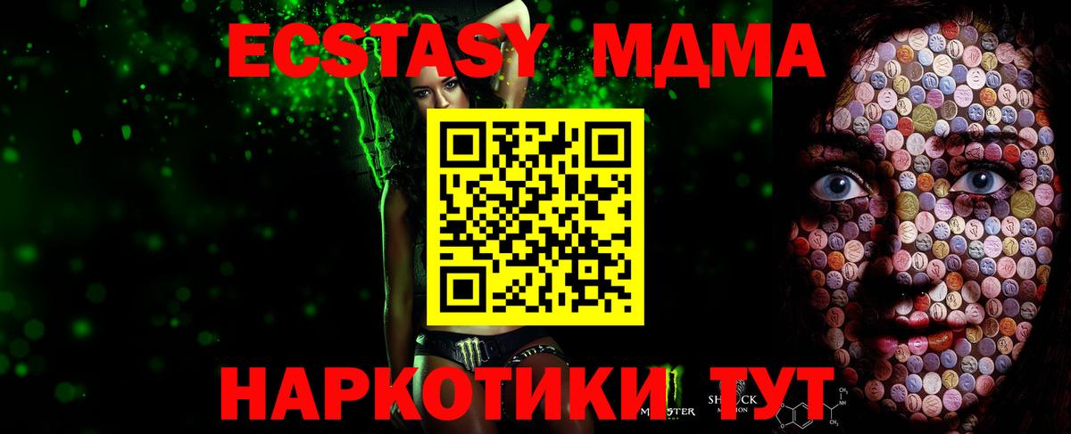 Экстази  Вход с VPN  Экстази XTC  Барабинск  ЭКСТАЗИ 250 мг 