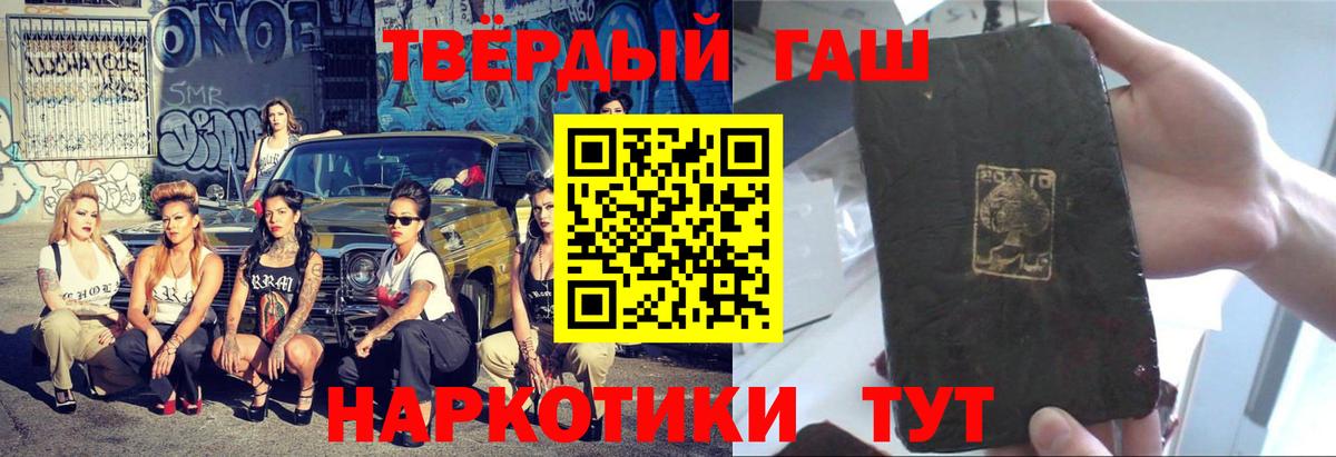 Барабинск  ГАШИШ 40% ТГК  Гашиш  где купить   Вход с VPN  Гашиш Ice-O-Lator 