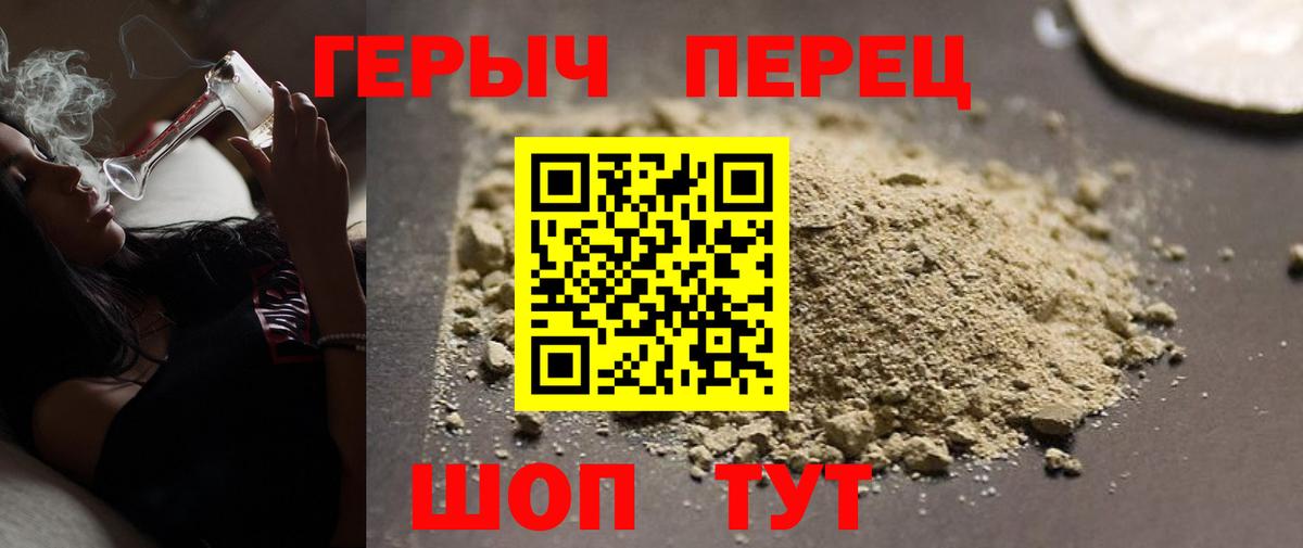 ГЕРОИН герыч  Вход с VPN  Барабинск 