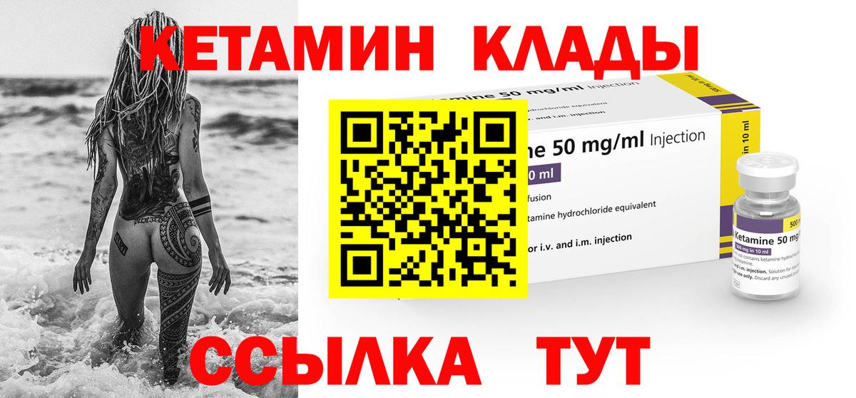 Кетамин VHQ  Вход с VPN  Барабинск 