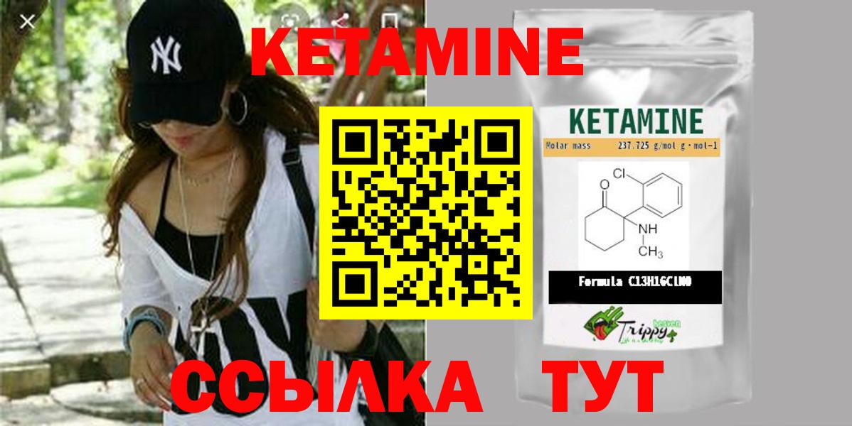 Кетамин VHQ Барабинск