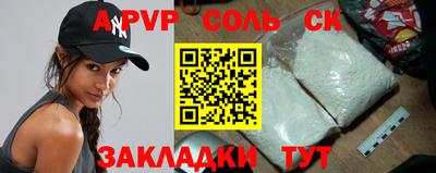 apvp Бузулук