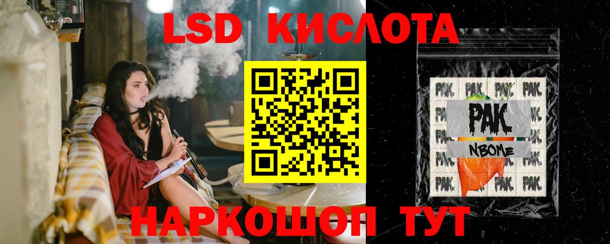 Лсд 25 экстази ecstasy  ЛСД экстази ecstasy  Вход с VPN  Барабинск 