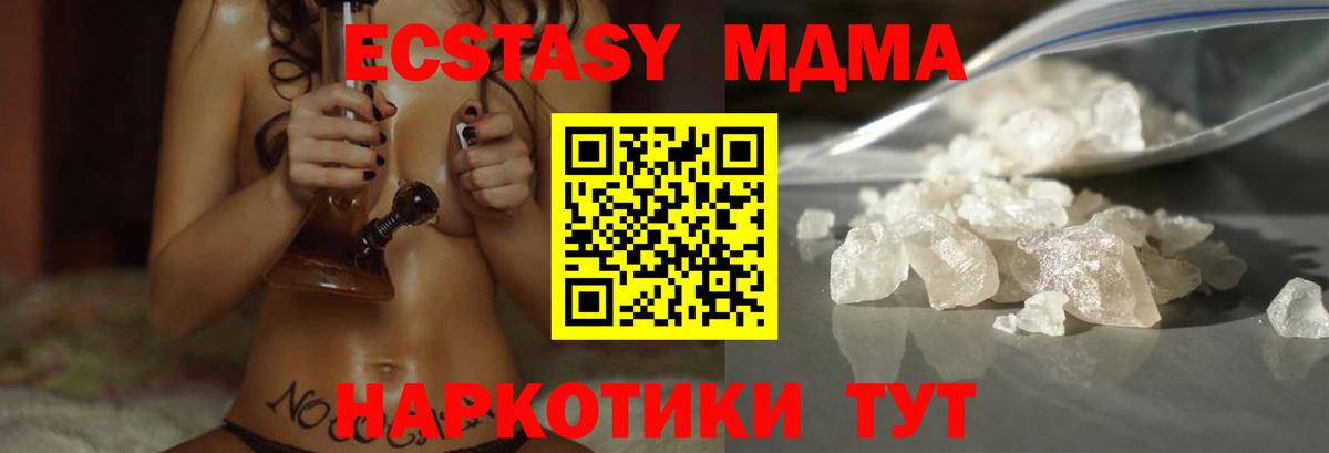 MDMA VHQ  МДМА VHQ  MDMA  Вход с VPN  Барабинск 