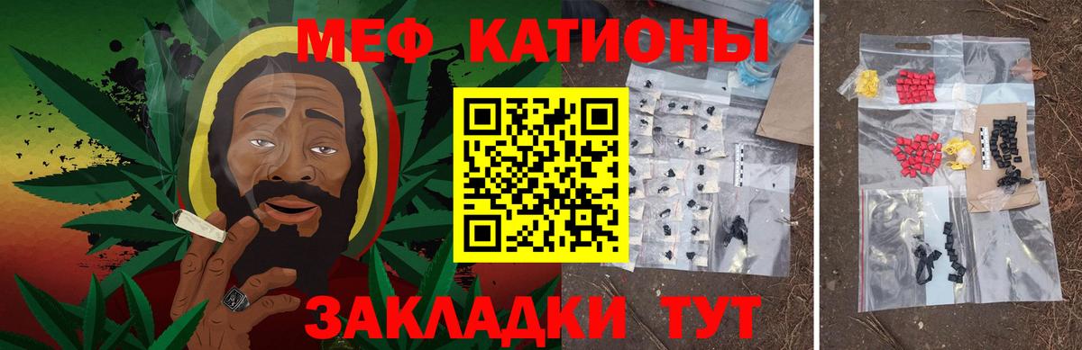 МЯУ-МЯУ mephedrone  МЕФ  Барабинск  Меф мяу мяу  купить наркотик  Мефедрон    ТОР  Вход с VPN 