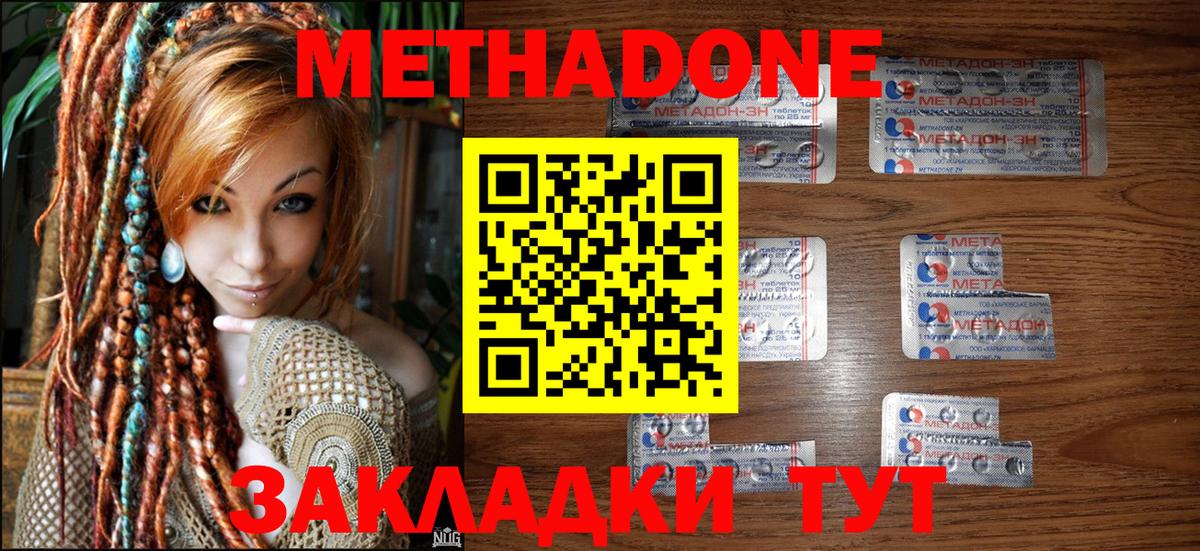 Барабинск  Метадон methadone  Вход с VPN 
