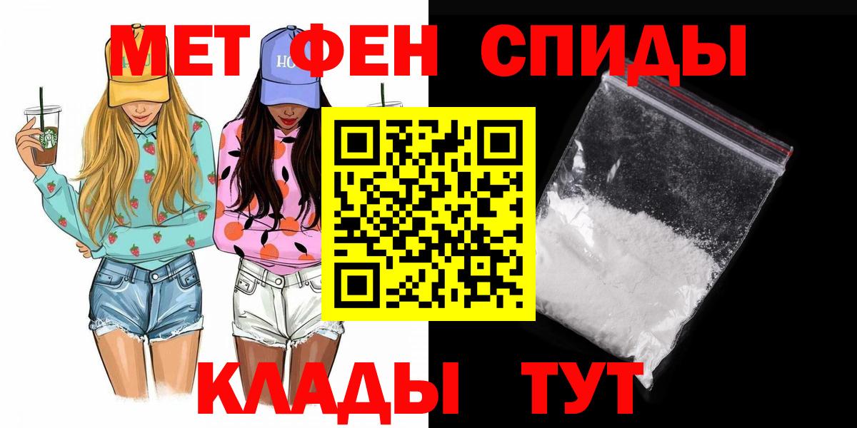 Первитин винт  Вход с VPN  Барабинск  Первитин винт 