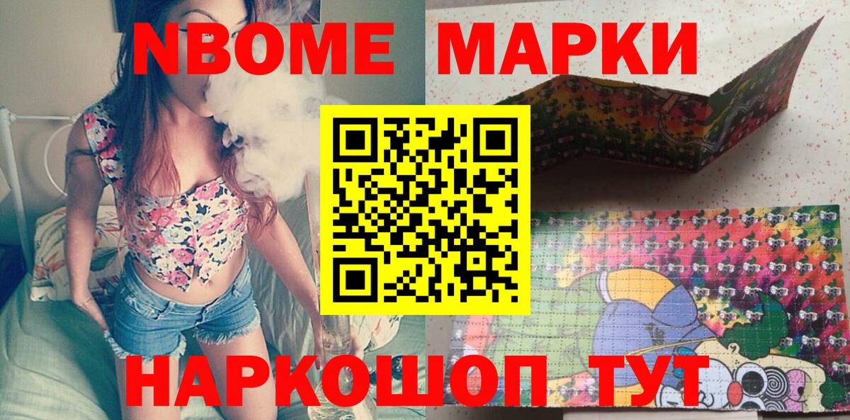 Марки N-bome 1500мкг  Вход с VPN  Барабинск 