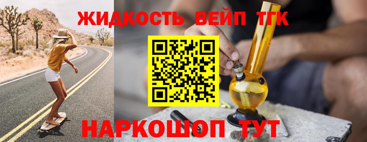 Дистиллят ТГК THC oil Барабинск