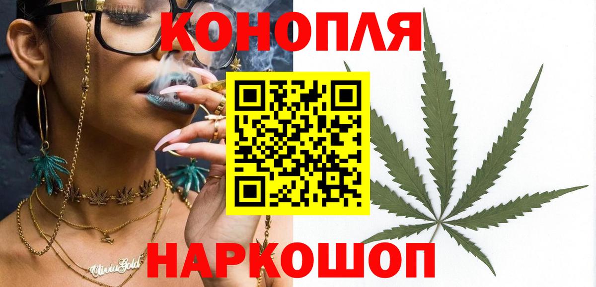 МАРИХУАНА сатива Барабинск