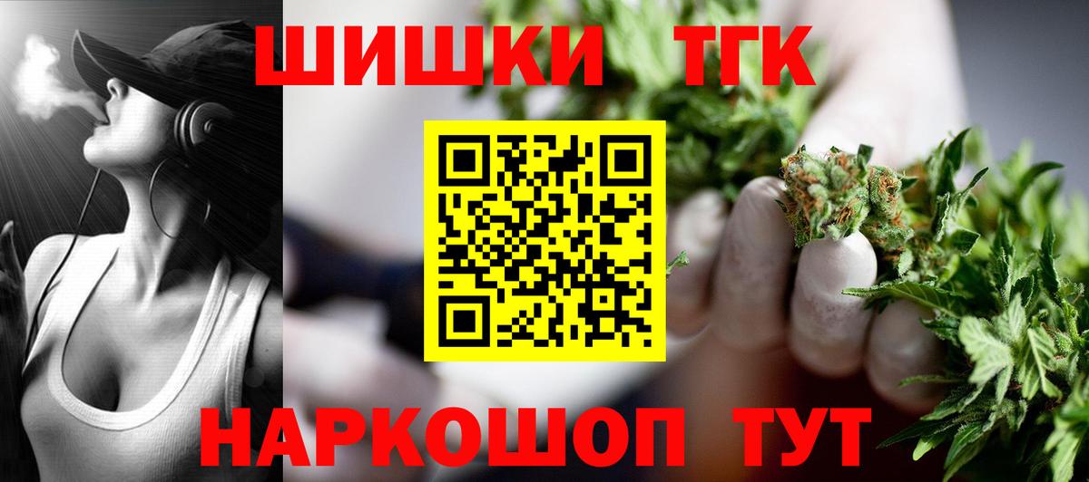 Канабис Ganja  Бошки Шишки AK-47  Вход с VPN  Барабинск  Канабис тримм 